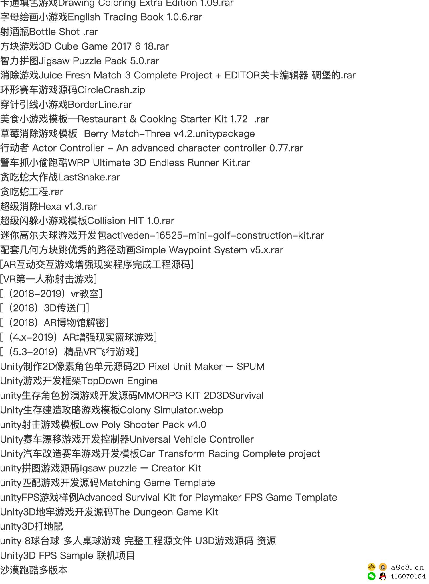 213套Unity全新成品u3d游戏源码完整项目可运行工程素材资源合集