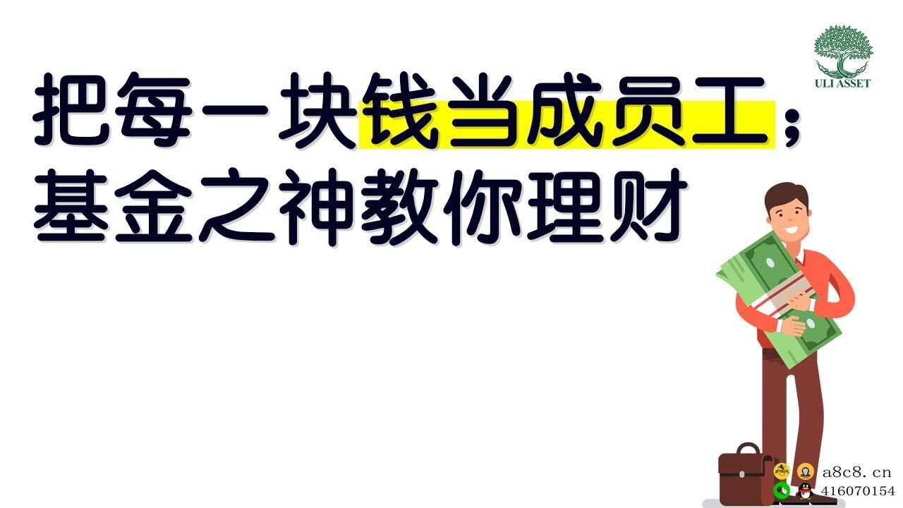 投资股票和基金，如何收益翻倍？《彼得·林奇 教你理财》让你的钱24小时为你工作！