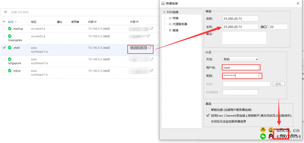 Fnialshell连接谷歌云教程