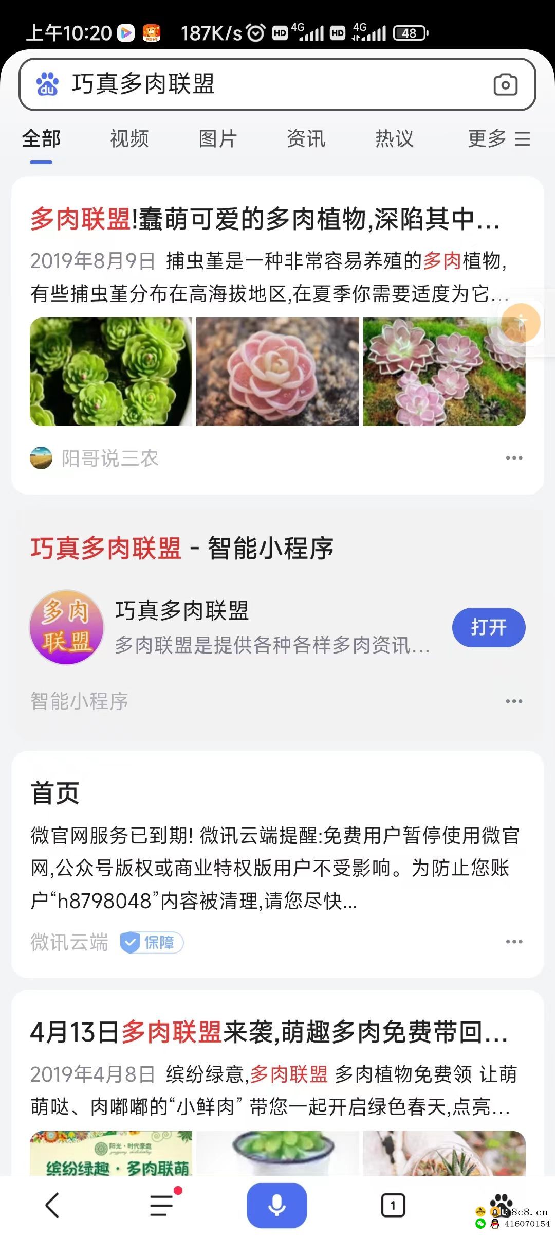 设计行业百度小程序说明