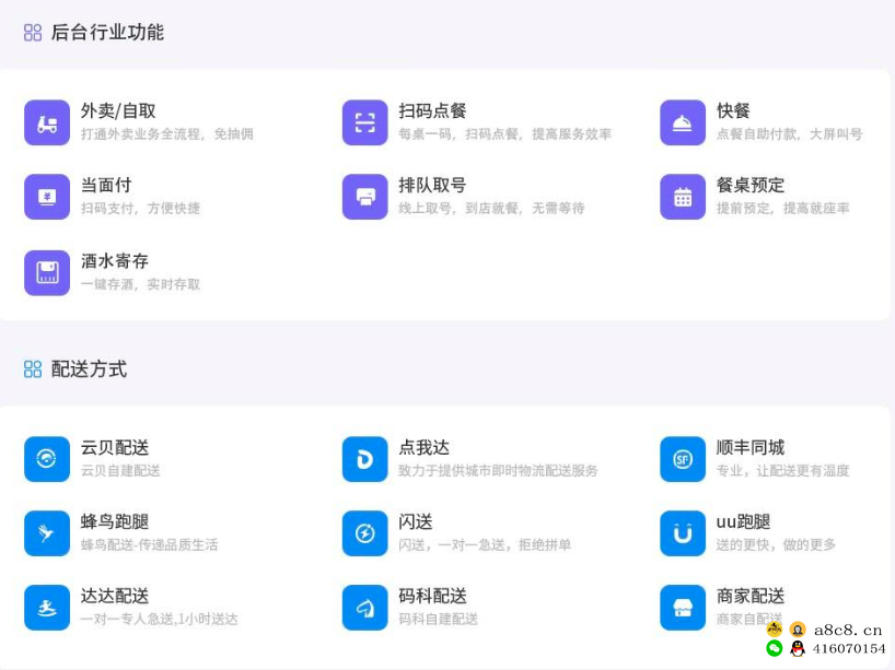 云贝美团饿了么微信小程序外卖独立版，云贝奶茶蛋糕店外卖点餐配送会员小程序源码餐饮连锁食堂