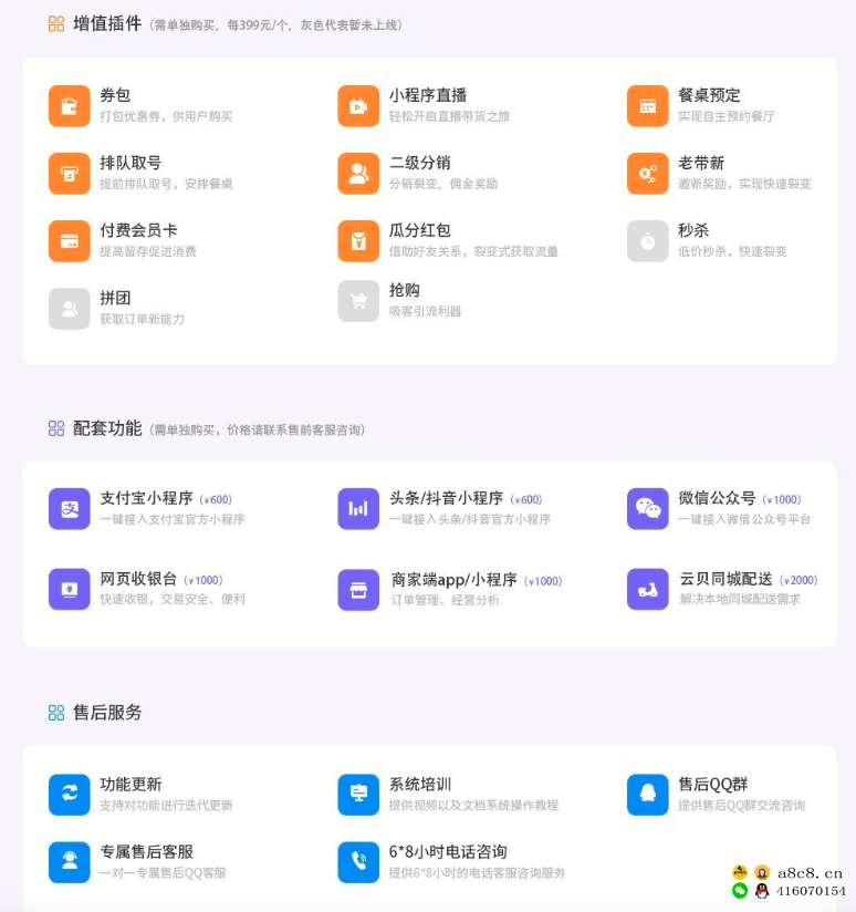 云贝美团饿了么微信小程序外卖独立版，云贝奶茶蛋糕店外卖点餐配送会员小程序源码餐饮连锁食堂