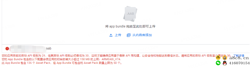 【Unity3D】Android App Bundle（aab）打包上架Google Play介绍