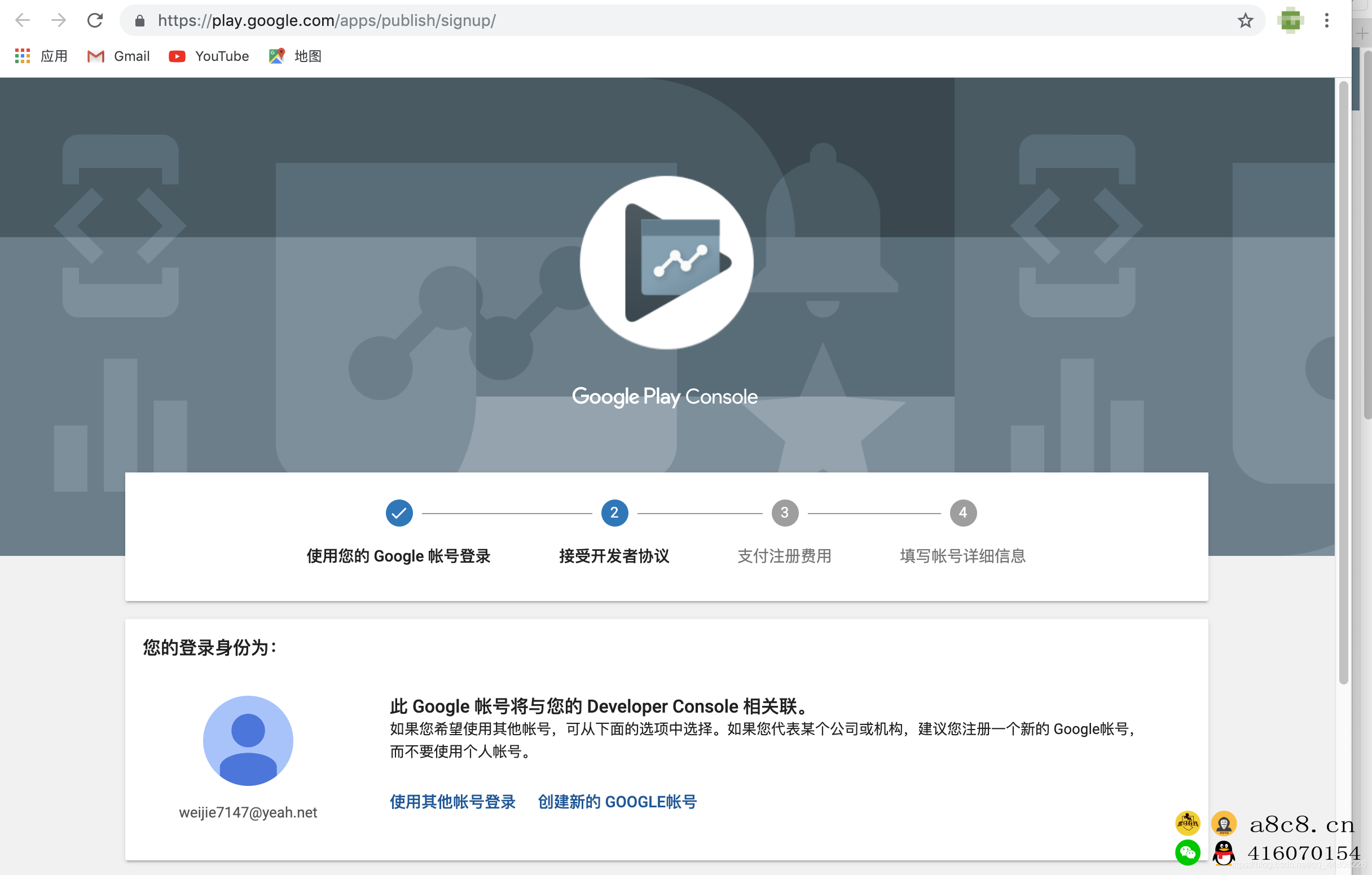 unity接入google play 支付之结算库篇