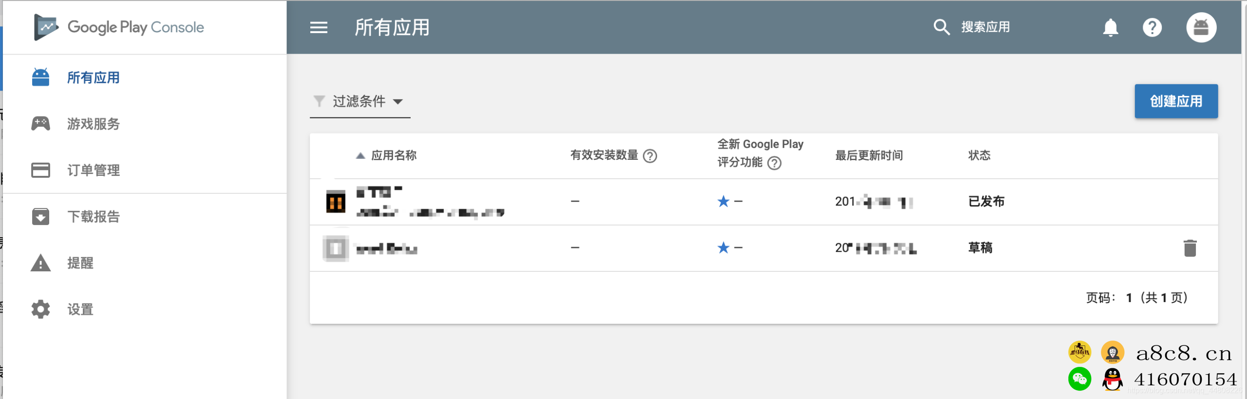 unity接入google play 支付之结算库篇