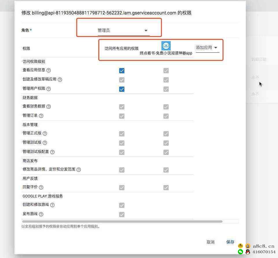 谷歌内购服务配置教程与避雷指南