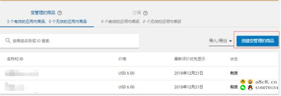 Unity接入Google支付（In-App Purchasing）