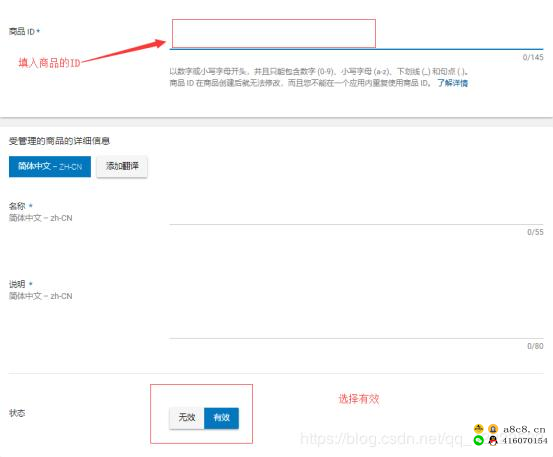 Unity接入Google支付（In-App Purchasing）