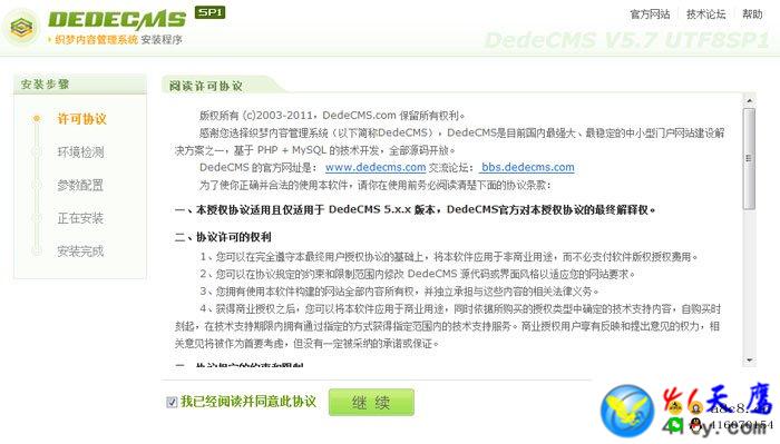 织梦dedecms源码安装方法，出现dir如何处理带图文教程