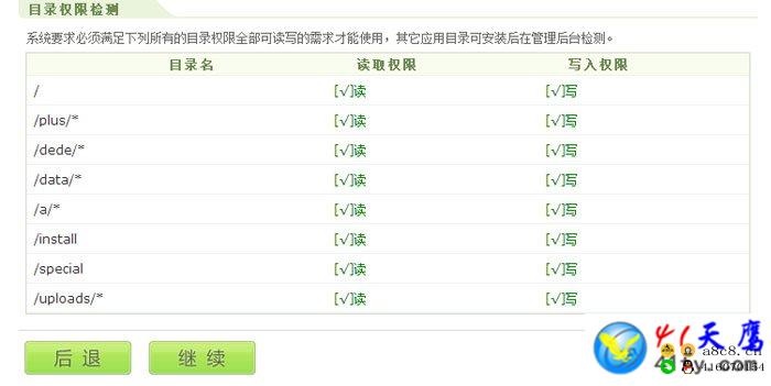 织梦dedecms源码安装方法，出现dir如何处理带图文教程