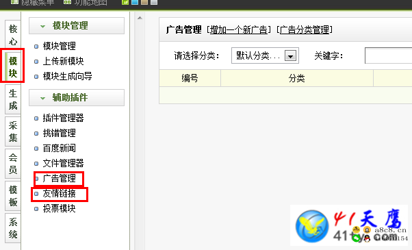 织梦dedecms源码安装方法，出现dir如何处理带图文教程