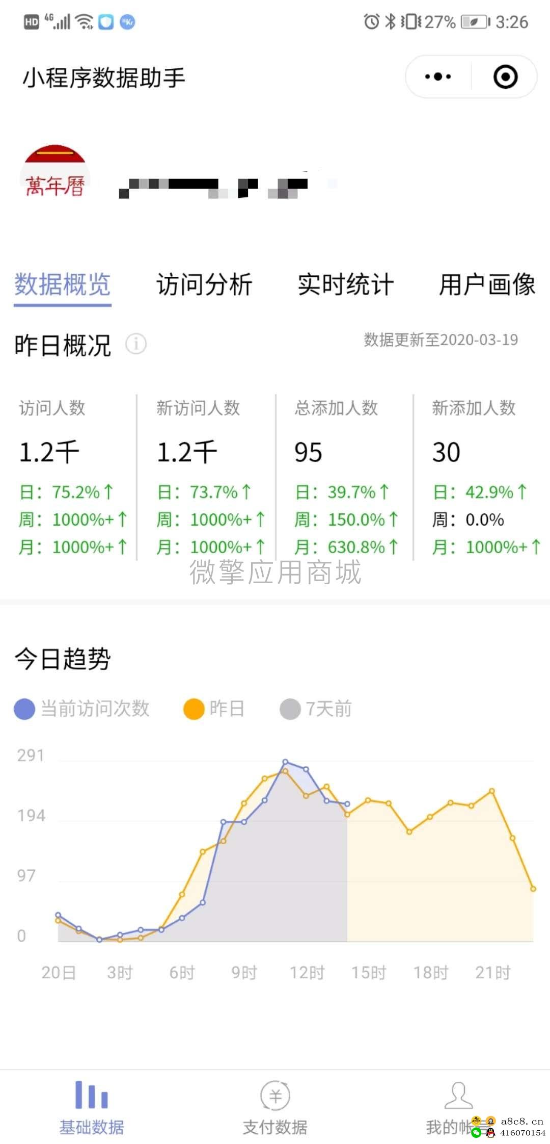 万年历黄历星座查询3.6.5