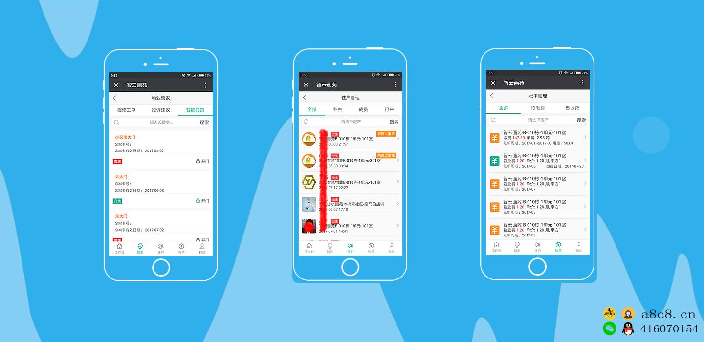 公众号应用，小程序源码，智云物业4.8.6
