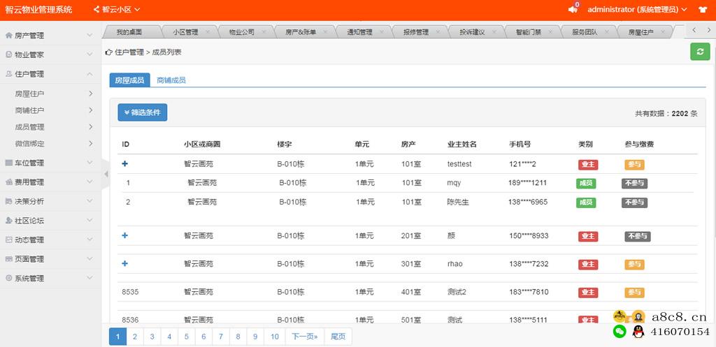 公众号应用，小程序源码，智云物业4.8.6