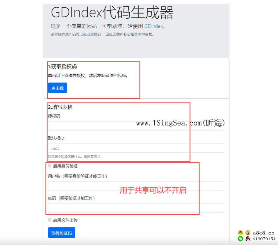 Cloudflare Workers 教程①，Google Drive索引程序，GDIndex链接Google Drive实现云盘简洁共享