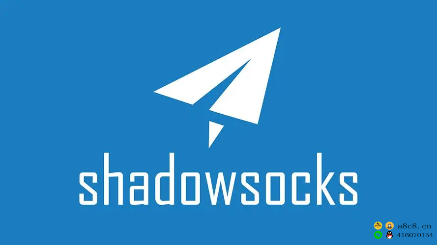 shadowsocks各版本官方下载地址以及详细图文配置教程