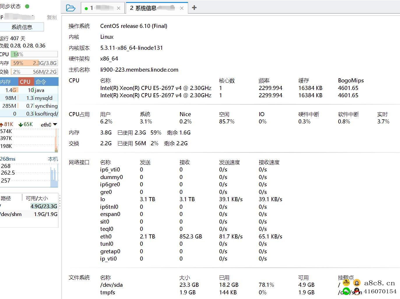 FinalShell SSH工具,服务器管理,远程桌面加速软件,支持Windows,macOS,Linux