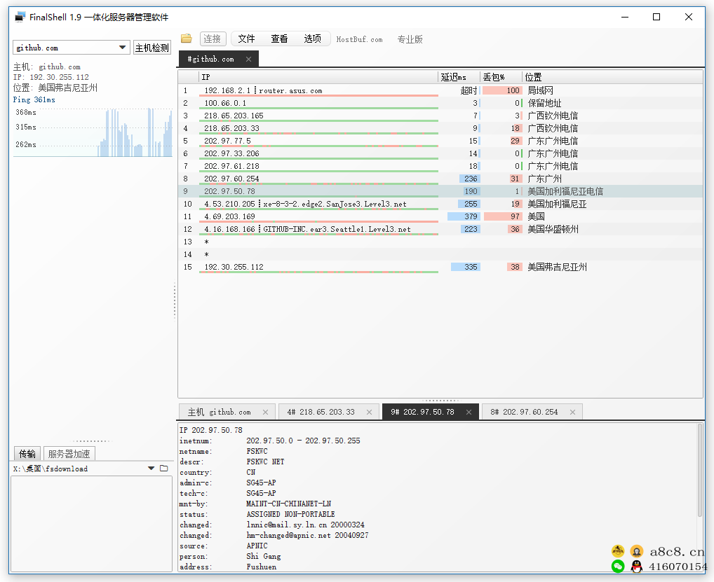 FinalShell SSH工具,服务器管理,远程桌面加速软件,支持Windows,macOS,Linux