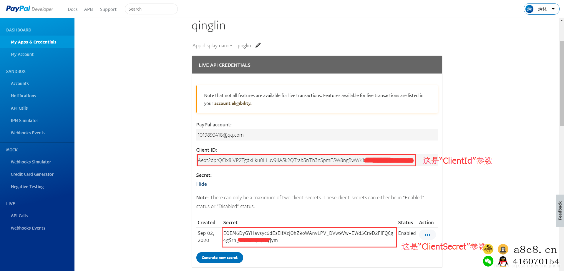 Paypal开发者中心获取“ClientId”和“ClientSecret”参数