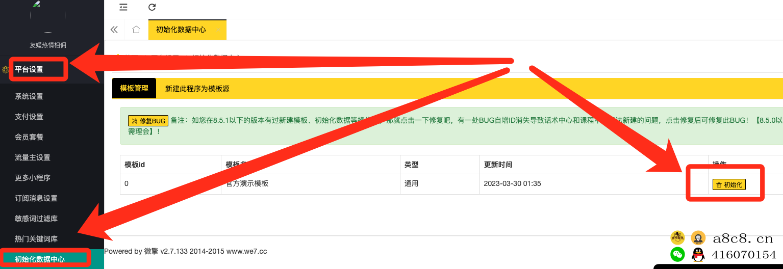 恋爱话术小程序开通注册使用开发者操作流程和用户需要提供的资料