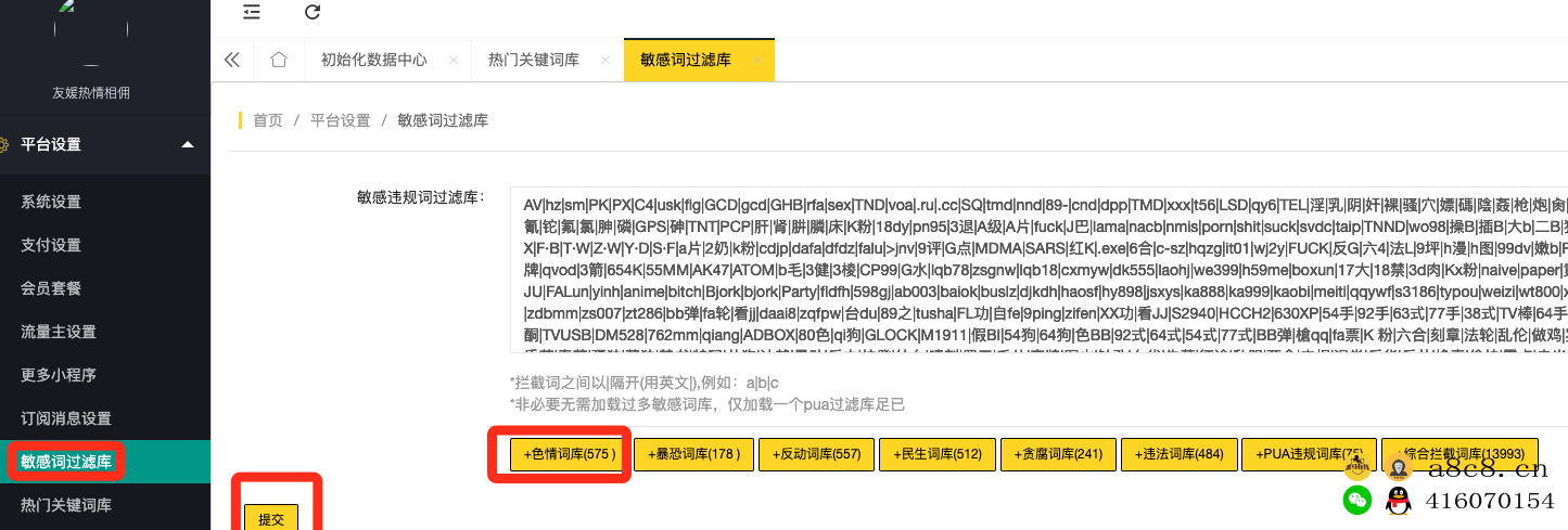 恋爱话术小程序开通注册使用开发者操作流程和用户需要提供的资料