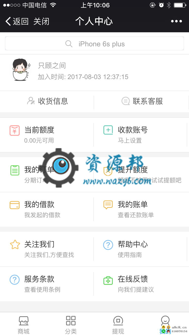 【微擎模块】分期商城V2.1全开源解密版，一款大学生分期商城系统模块