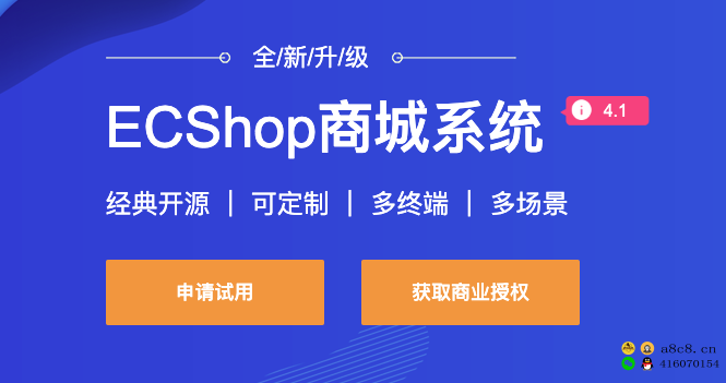 ECSHOP手机端显示不正常开启手机购物功能访问电脑版页面，没有开启手机购物功能访问电脑版页面