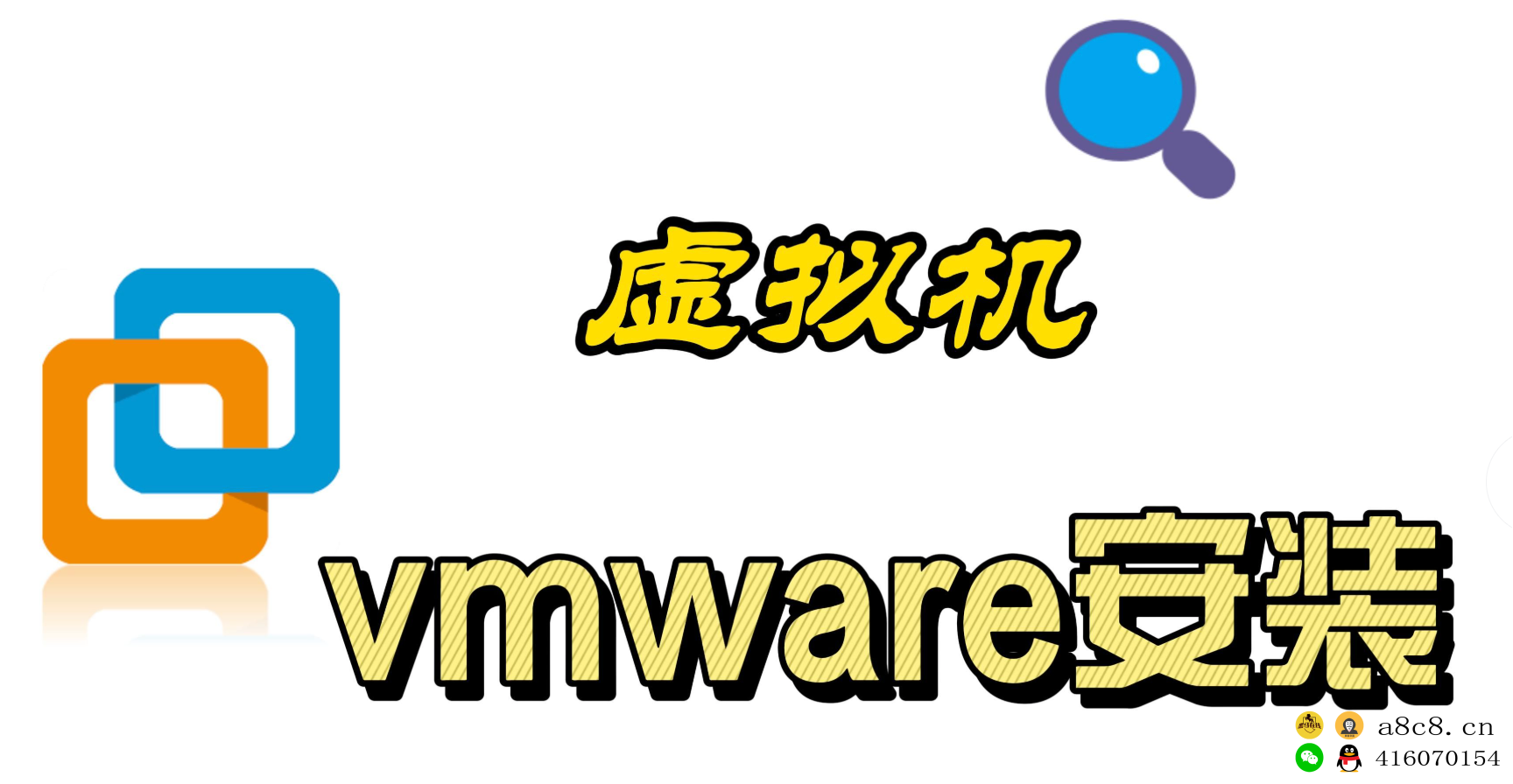 虚拟机VMware 15含注册码