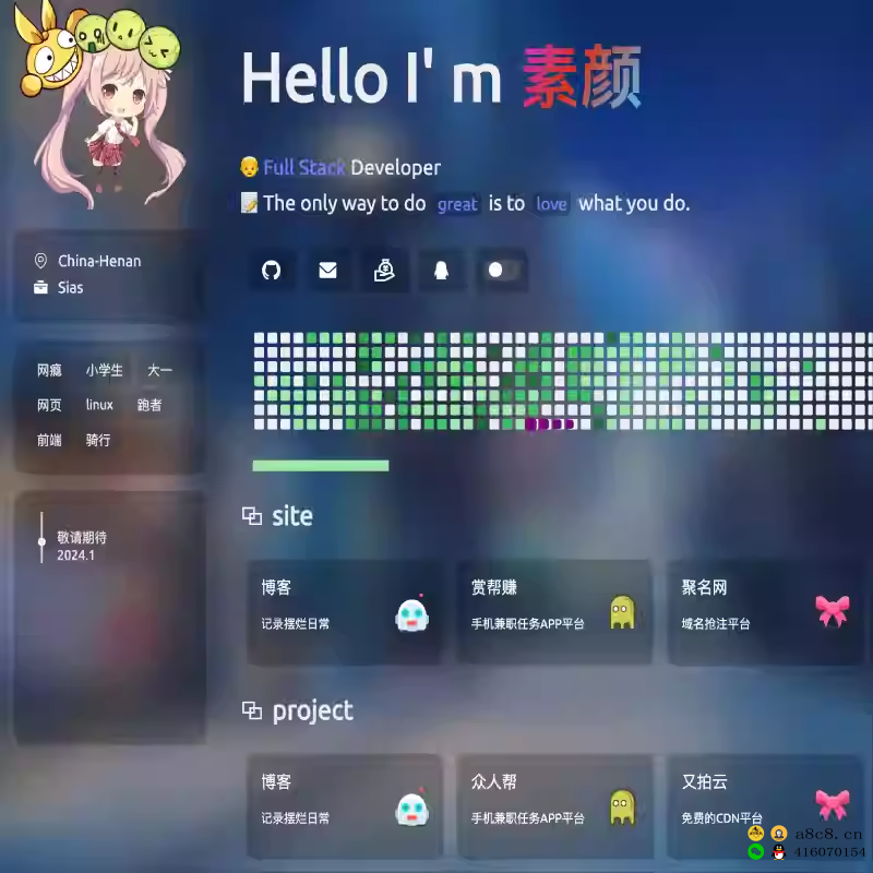 好看的个人导航网HTML源码落地页个人首页公司导航页模板无需数据