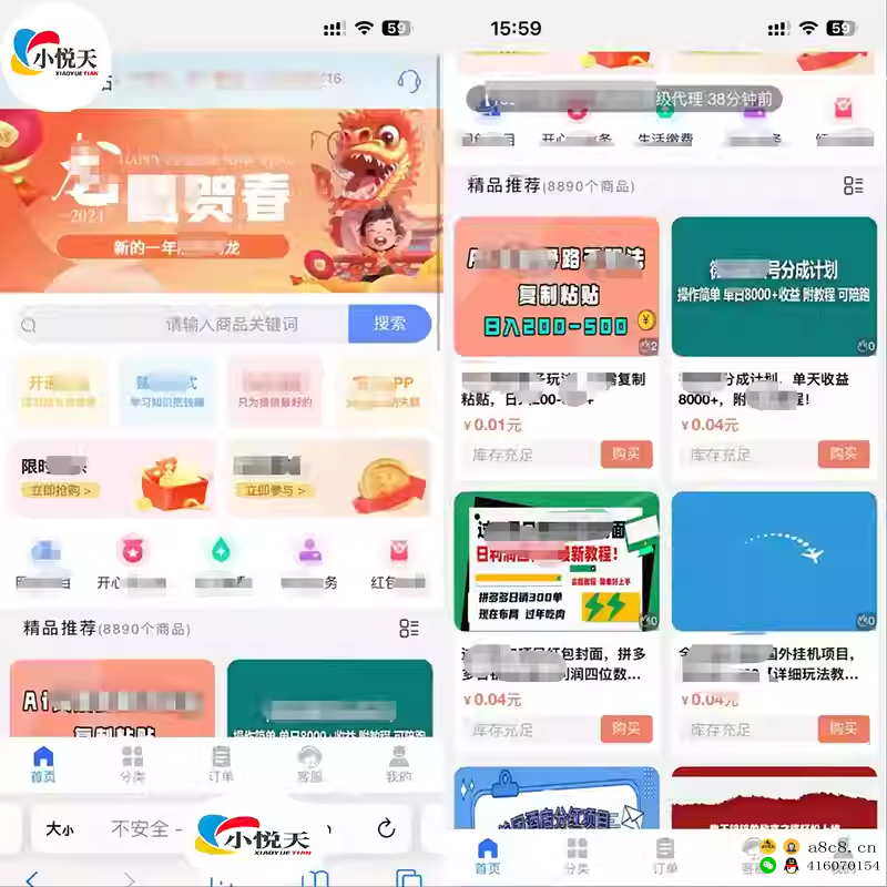 彩虹云商城卡卡云模板知识付费时光模版全新自动发卡网SUP模板