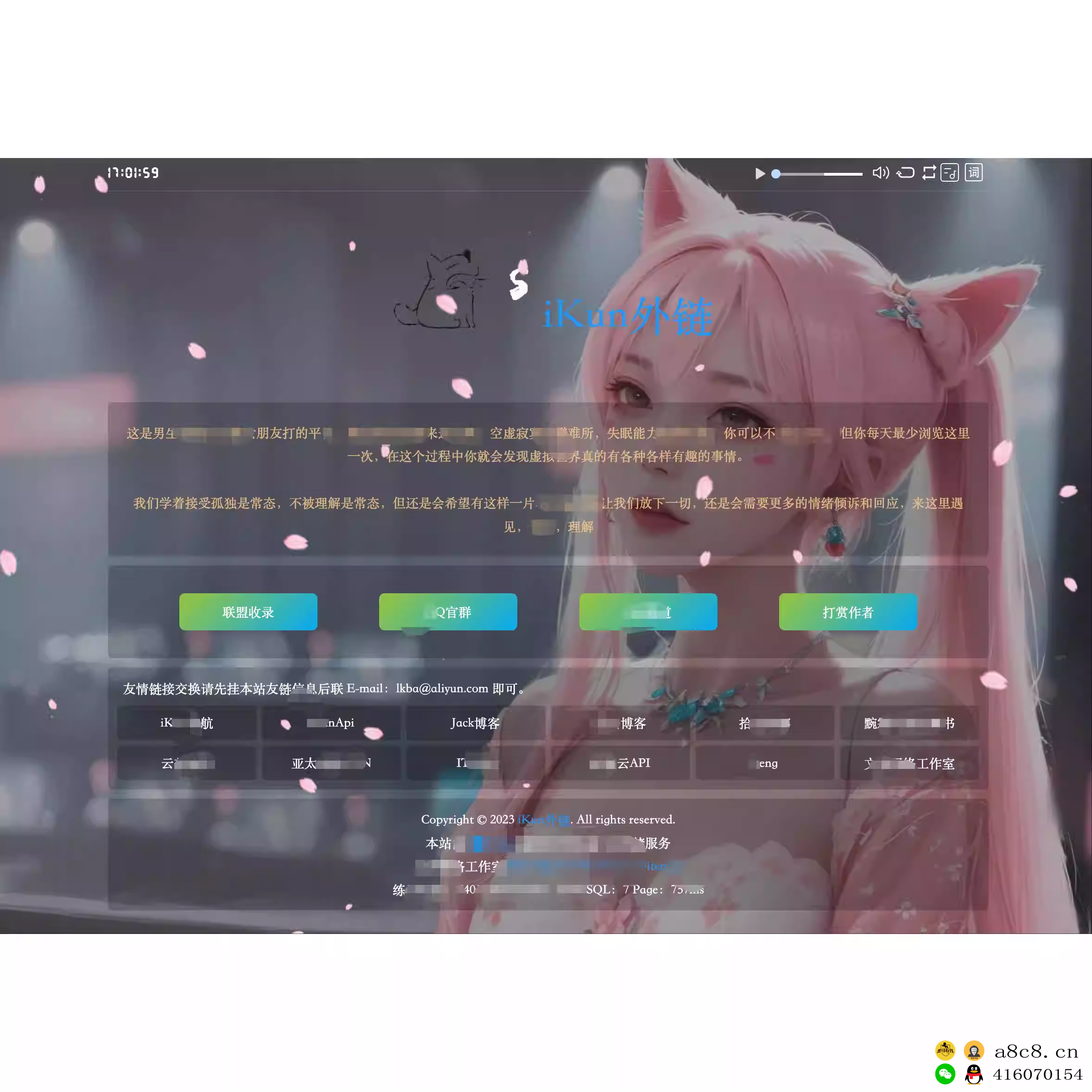 iKun主页2.1修复版无需数据库带页面音乐版完美落地页引导页导航