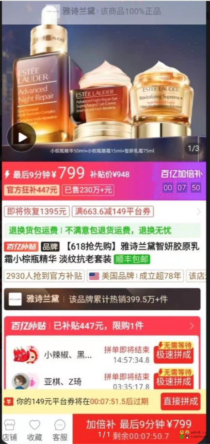 什么是百亿补贴撸货，黄牛百亿补贴回收怎么赚钱？
