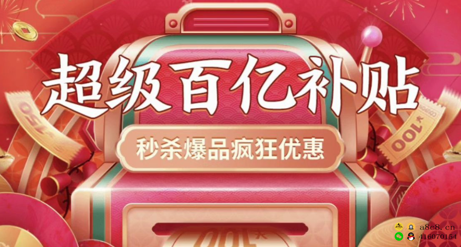 什么是百亿补贴撸货，黄牛百亿补贴回收怎么赚钱？