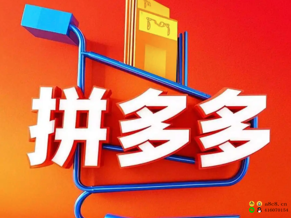 拼多多百亿补贴下单技巧