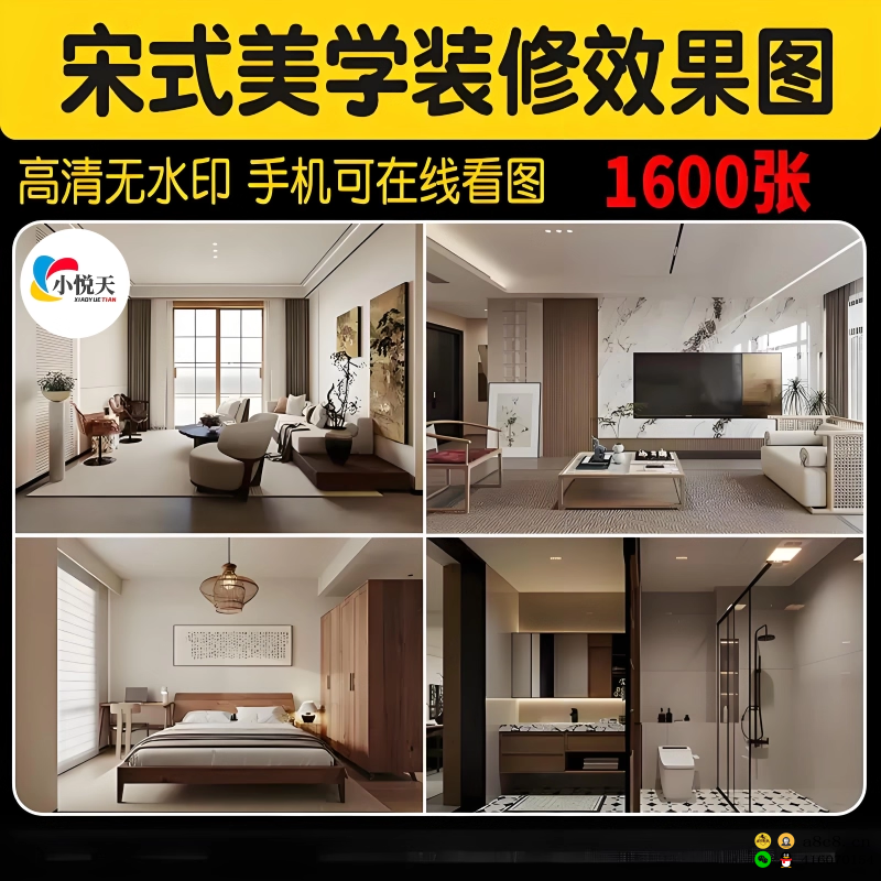 宋代美学装修效果图集|禅意中式家装设计图库|宋式风格房屋案例图