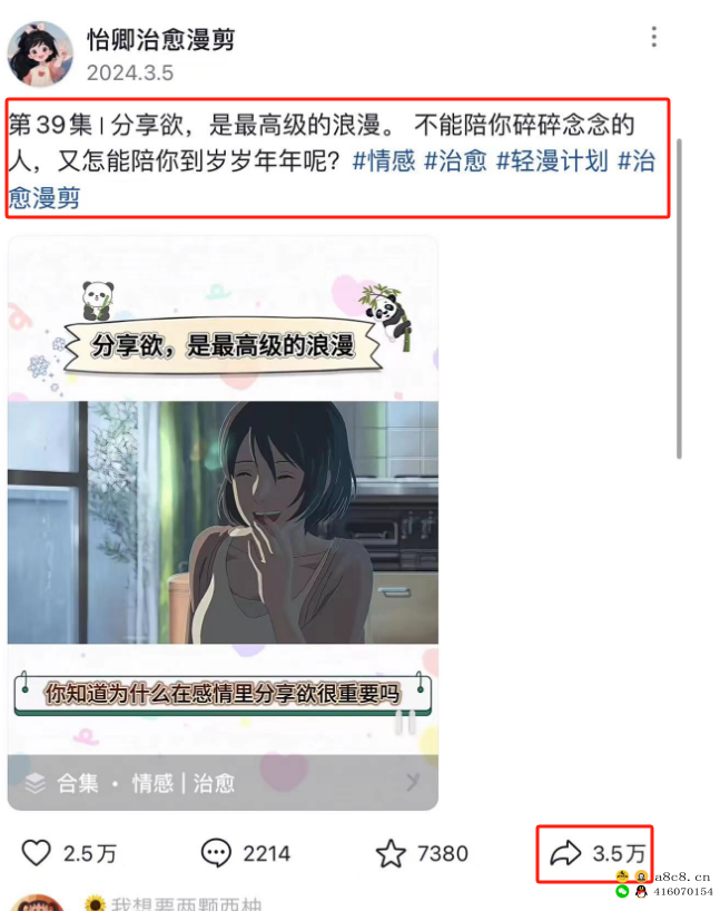 视频号漫剪项目,冷门玩法,新手轻松日入过千。 视频号漫剪项目,冷门玩法,新手轻松日入过千。